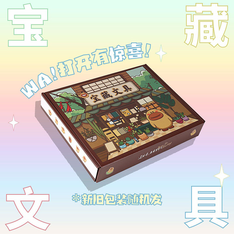 道林宝藏文具盲盒魔盒笔记本子套装福袋惊喜礼物可爱随机精致好看本子小清新大学生日记本简约手账本小口袋本
