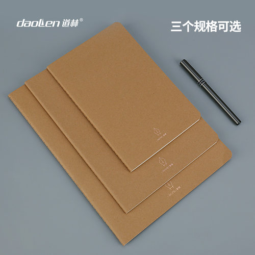 道林米黄纸软抄本16k牛皮色封面