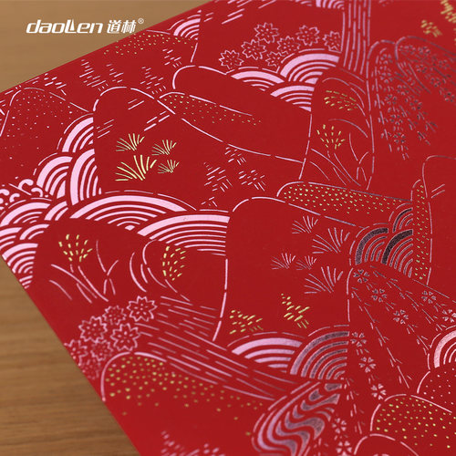 中式喜庆商务通用红包辰品堂