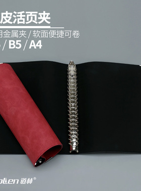 软皮面活页笔记本可拆卸外壳金属夹记事加厚手账本5mm方格A4横式B5 A5网格本空白康奈尔高效读书思维导图本子