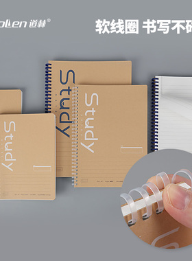 道林不硌手软线圈本大本a4宽行距横线b5本白纸a5简约办公记事本考研学生笔记本随身a6可撕手账本复古牛皮纸面
