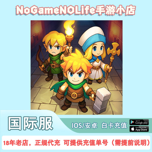 王国之歌Top Heroes 国际服 礼包 钻石 月卡 金砖 白卡 代充充值