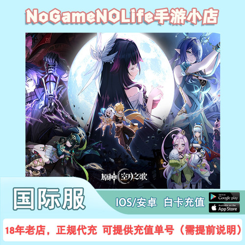 原神 亚服欧美服港澳台服 steam服 创世结晶 大小月卡 代充充值