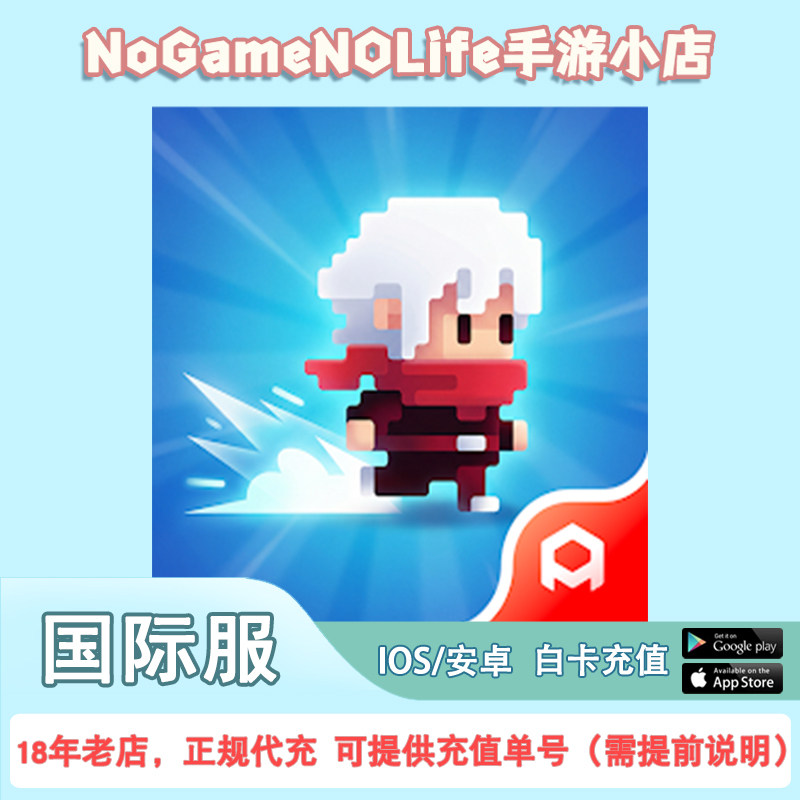 六六英雄Dicero国际服代充图片