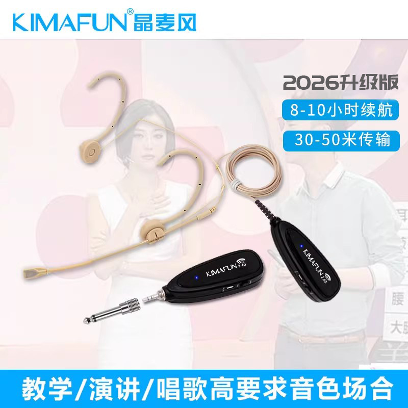 晶麦风G160无线麦克风头戴式耳麦话筒舞台演出