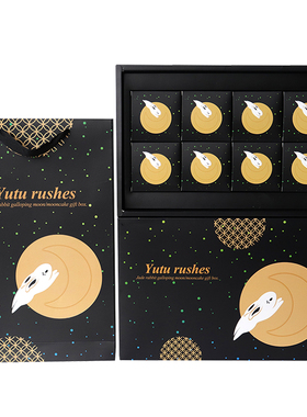 100g8粒中秋月饼玉兔高档包装礼盒套装 黑色飞兔星空礼品手提盒