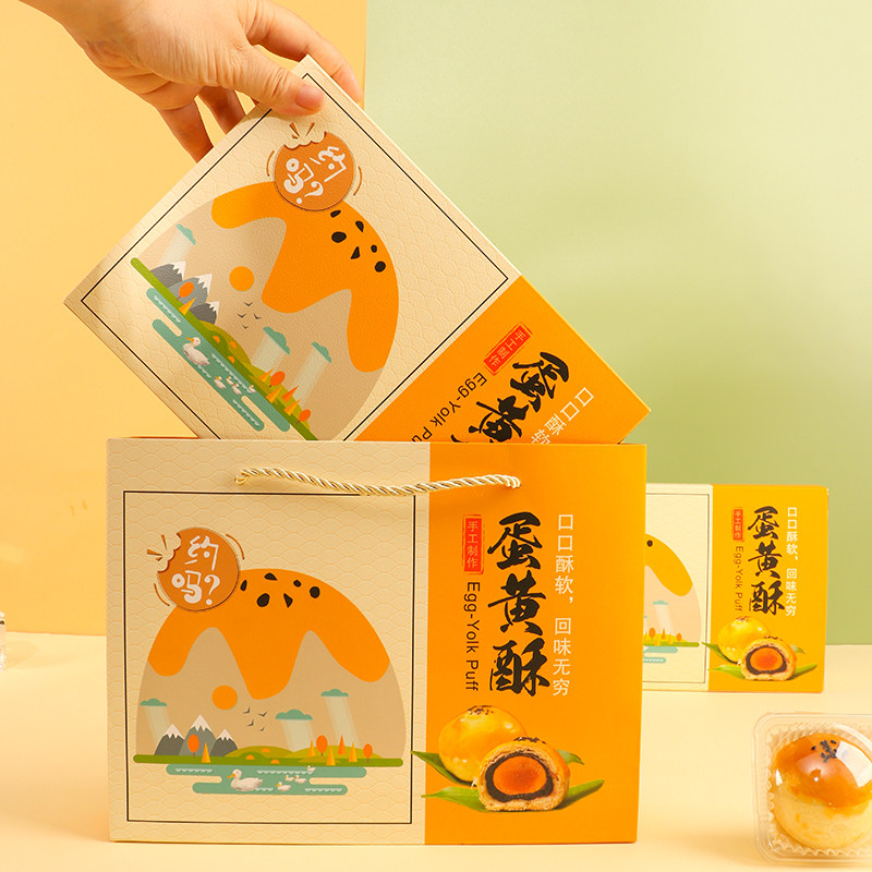 约吗6粒蛋黄酥包装盒手提袋10套手工流心酥中秋礼品新款创意空盒