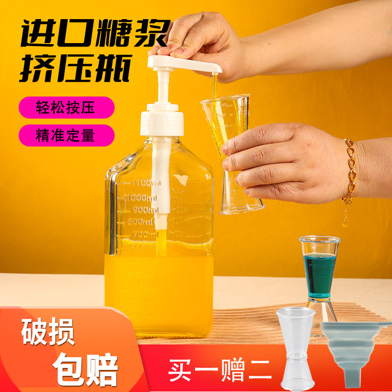 糖压瓶按压式百香果糖酱料挤酱瓶商用奶茶店食品级挤壶浓稠大口径