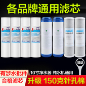前三级全套滤芯10寸通用厨房饮水机家用净水器纯水机滤芯套装 PP棉