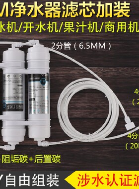 制冰机过滤器滤芯奶茶KTV吧台2分