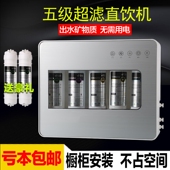 五级2分龙头净水器家用直饮机厨房自来水橱柜过滤器超滤uf净水机