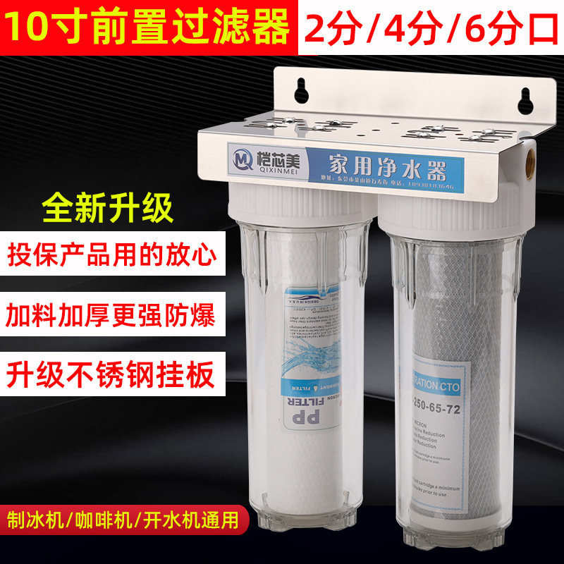 10寸二级家用厨房自来水净水器前置单级过滤器净水机除泥沙pp棉芯