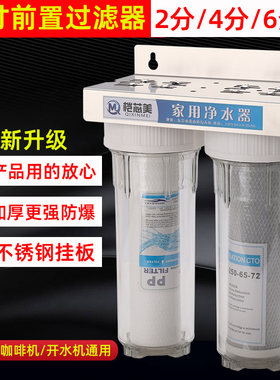 10寸二级家用厨房前置净水器