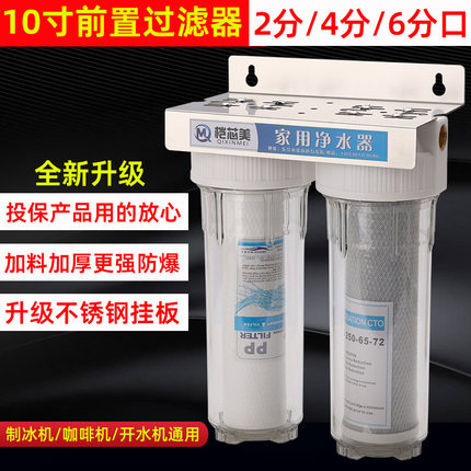 10寸二级家用厨房自来水净水器前置单级过滤器净水机除泥沙pp棉芯