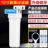 前置过滤器10寸单级家用净水机厨房自来水过滤pp棉滤芯净水器配件