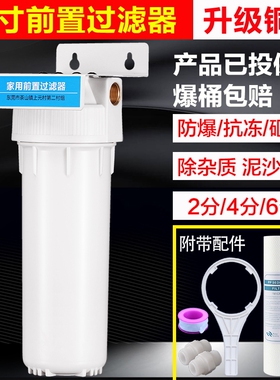 前置厨房棉滤芯净水器配件