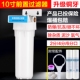 前置过滤器10寸单级家用净水机厨房自来水过滤pp棉滤芯净水器配件