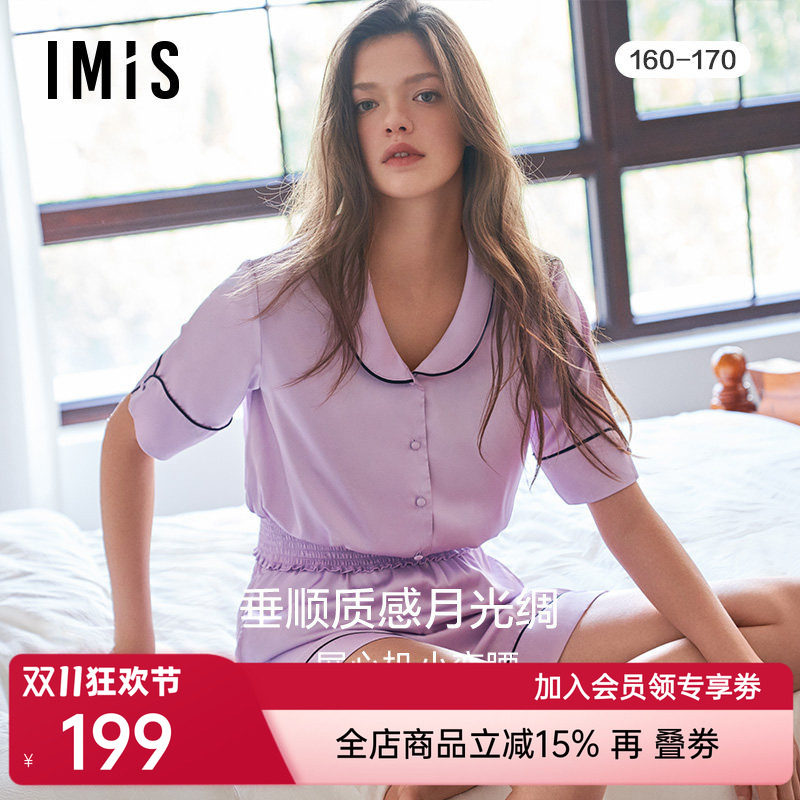 爱美丽IMIS睡衣女丝感凉感瘦腰开衫短袖短裤薄家居服套装IM46BNB2
