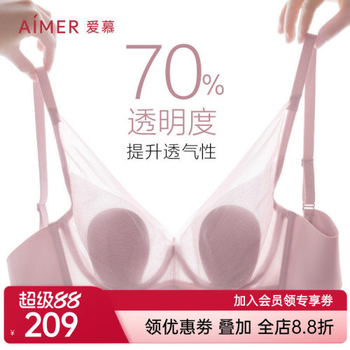 文胸爱慕内衣女夏新品薄衬垫透气