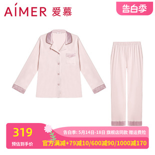 AM469241 分身家居服套装 长袖 爱慕睡衣女秋冬棉质翻领开衫