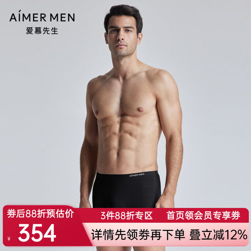 【速干抗菌清透】爱慕先生24SSU-COOL包腰平角裤内裤男士NS23K751