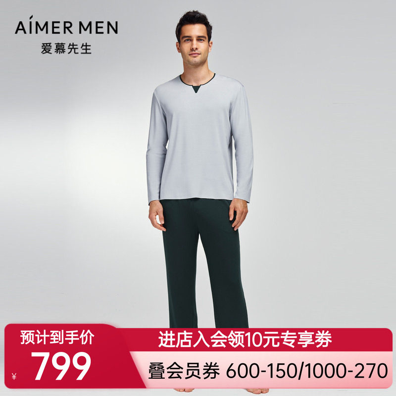 爱慕先生23AW奶皮睡眠衣套装男士小V领套头长袖+长裤NS43K131