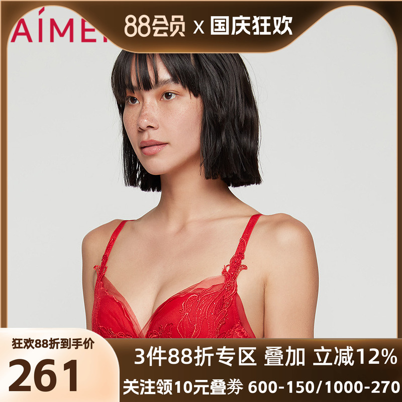 爱慕涟涟有余3/4无纺布文胸AM126941