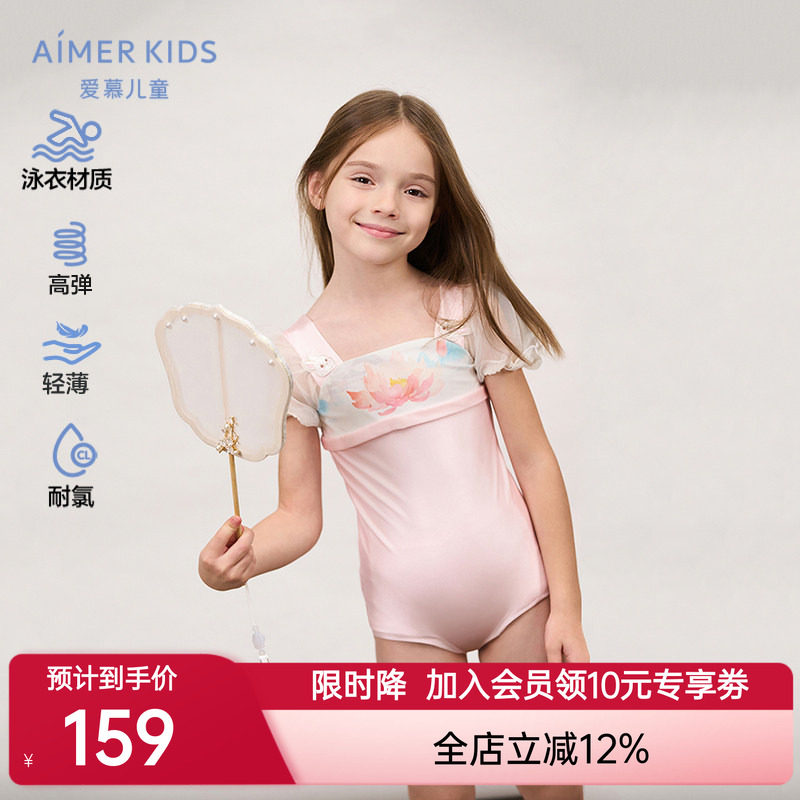 爱慕儿童盛夏窥荷女孩连体泳衣AK167E641