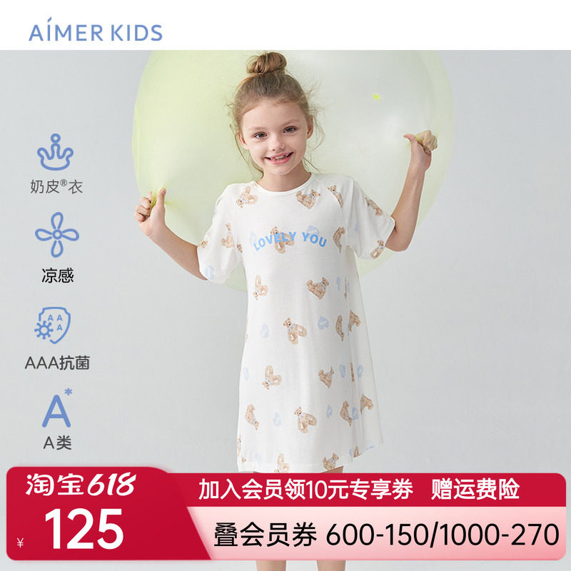 爱慕儿童裙子蓝懒熊女孩女童3A抗菌A类凉感夏季短袖睡裙|奶皮衣