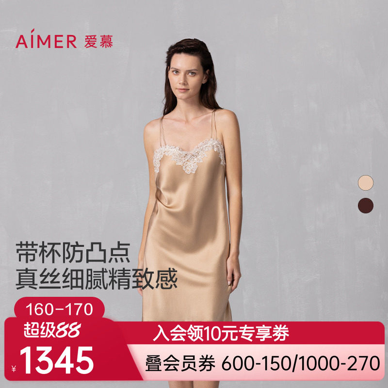 爱慕26年春夏云之柔羽睡衣女含真丝带胸垫性感蕾丝睡裙AM42A721