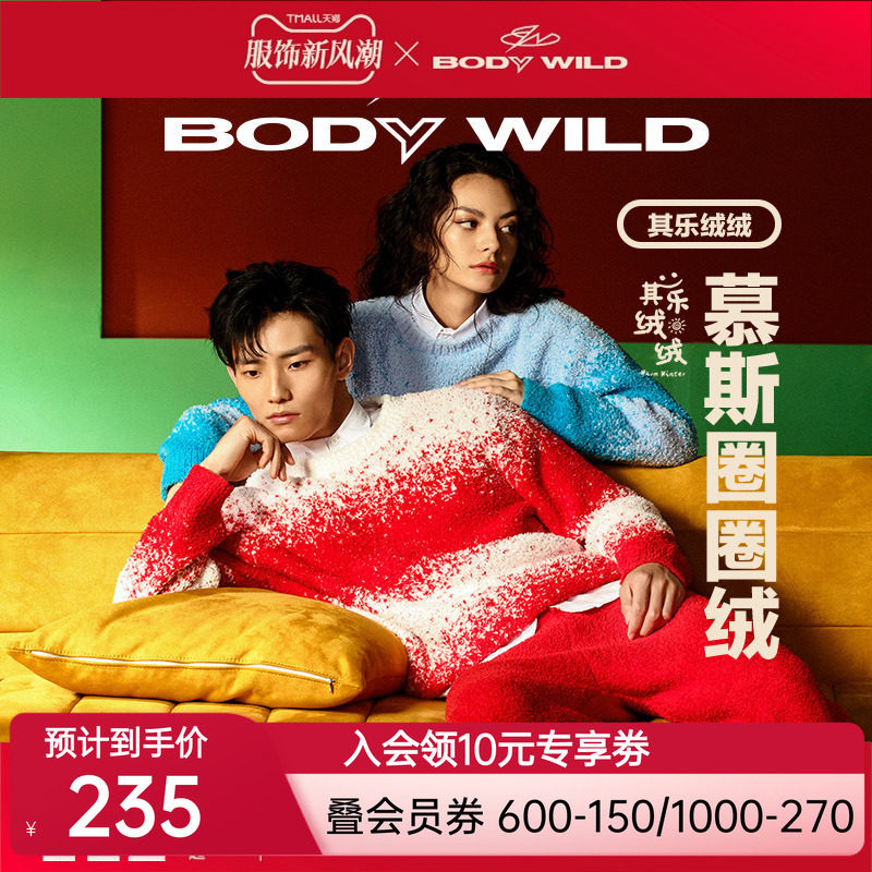 【情侣家居服】BODY WILD居家套装宽松男女同款圣诞礼物ZBN43LU1