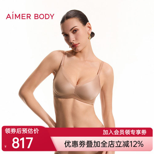 爱慕美体26春夏光影内衣女3/4无钢圈中厚隐孔模杯文胸AD170661