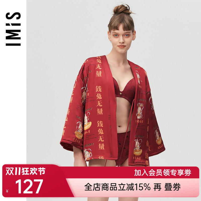 爱美丽IMIS商场睡衣女本命年红品生肖兔丝质夹棉家居上衣IM45BIZ1