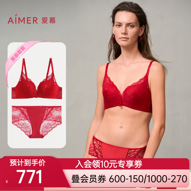 爱慕24秋冬好事将近内衣女红色无钢圈中厚杯小胸聚拢文胸内裤套装