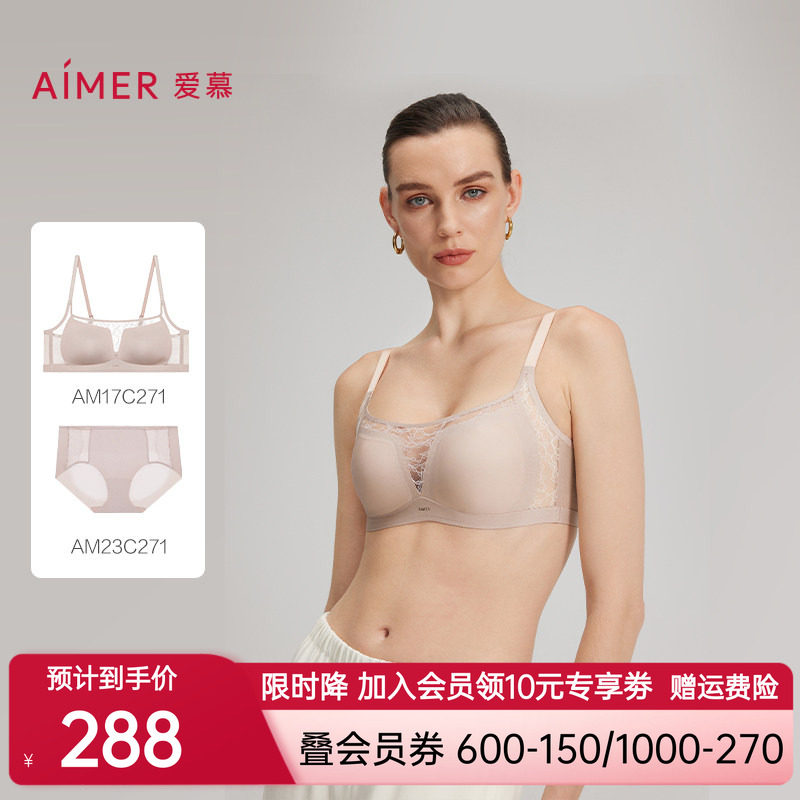 爱慕26新款文胸蕾丝贴贴内衣3/4无钢圈薄杯防走光抹胸内裤套装