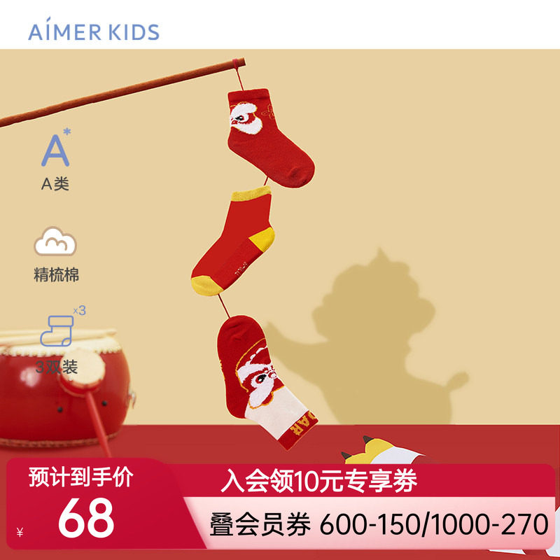 【ID整合】爱慕儿童袜子红色3双装棉袜红色新年国潮中筒袜男女孩