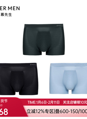 爱慕先生23SS夏日冰丝2.0系列PRO男士三件包装腰平角裤NS23E572