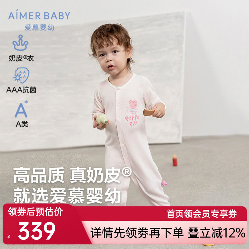 爱慕婴儿奶皮小猪佩奇/神奇动物/生肖蛇男女婴幼抗菌长袖连体爬服