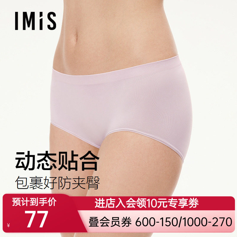 爱美丽无缝一体织高腰内裤女士底档高弹不夹档平角裤IM23CBF1