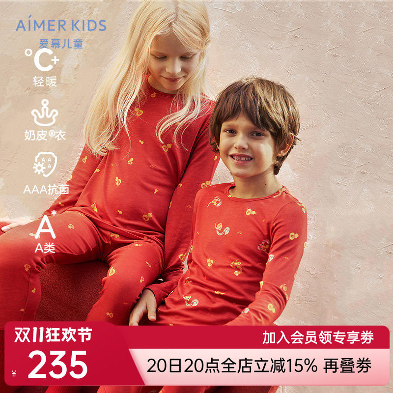 爱慕儿童奶皮开运灵蛇献瑞中性暖衣套装男女孩新款秋冬3A抗菌