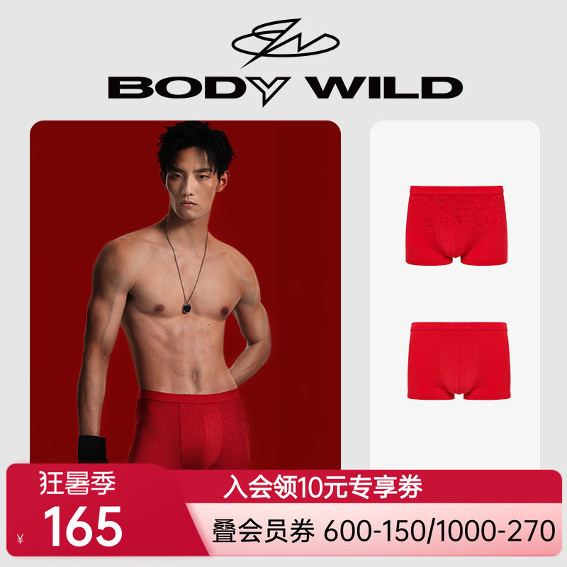 【抑菌红品内裤2条装】BODY WILD福字印花本命年平角裤男ZBN23GP5