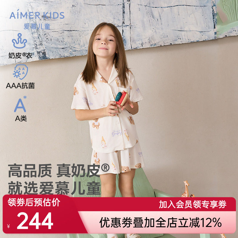爱慕儿童奶皮泰迪冰淇淋女孩可外穿家居服开衫短袖睡衣AK141E321