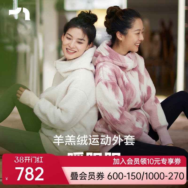 彳亍长款羊羔绒遮肉连帽茧形户外生活女运动外套by爱慕B115101