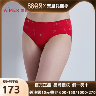 爱慕25秋冬日照金山开运系列内裤 AM23B643 女棉质里裆红中腰平角裤