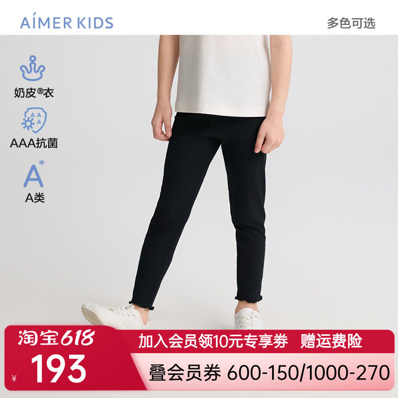 爱慕儿童奶皮衣甜美随行春夏女孩3A抗菌A类九分打底裤AK182H941
