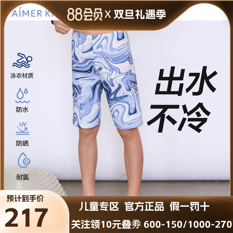 爱慕儿童数码潮男孩防水防晒耐氯五分泳裤AK267E573