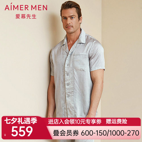 aimer men爱慕先生真丝家居服翻领短袖上衣男真丝NS41C112