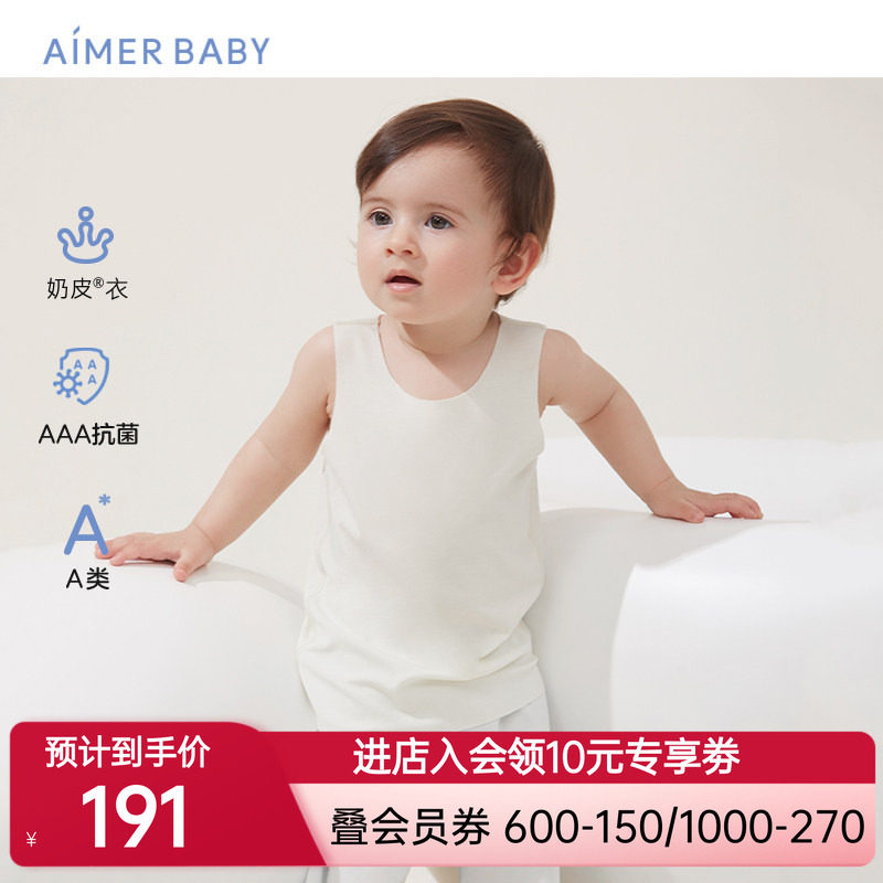 爱慕婴儿奶皮衣男女宝宝抗菌长背心内衣冬季打底内衣婴童A类