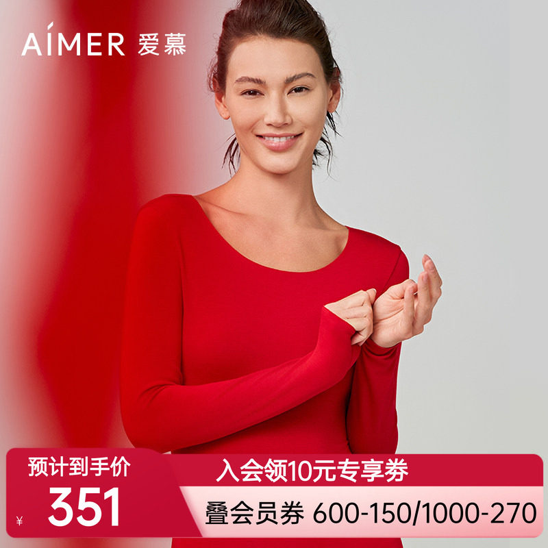【奶皮衣】爱慕保暖内衣秋冬本命年红品抗菌抗静电吸湿发热套装