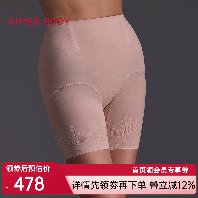 爱慕美体悦享美塑女士春夏加高腰收腹里裆短腿塑裤AD330642